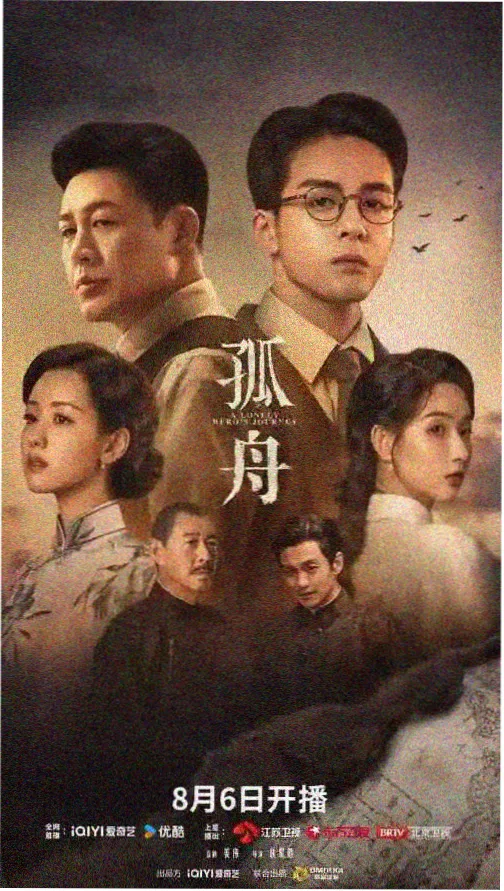 雾港迷案 国产剧高清在线