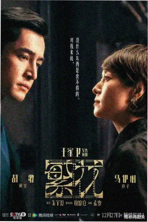 十七楼的春天 国产剧在线播放